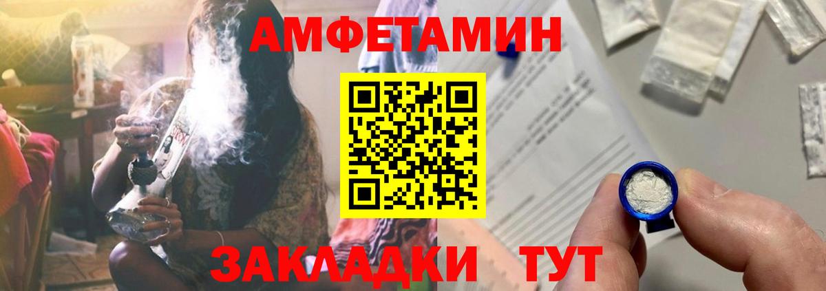 АМФЕТАМИН  Вход с VPN  Ноябрьск  АМФЕТАМИН  Амфетамин Premium 