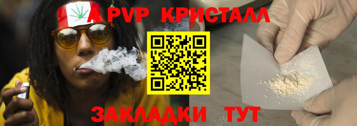 Alpha PVP VHQ  A PVP Соль  Ноябрьск  APVP Crystall  APVP  Вход с VPN 