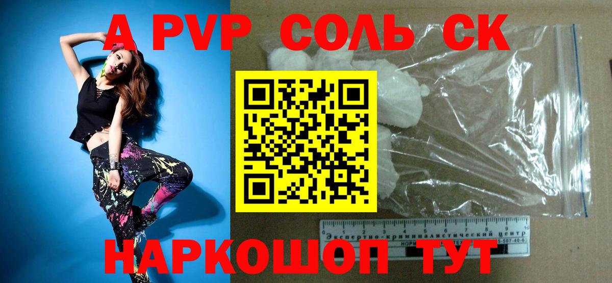 A PVP СК КРИС Ноябрьск
