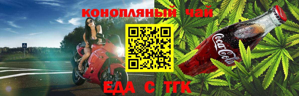 Печенье с ТГК марихуана  Вход с VPN  Ноябрьск 