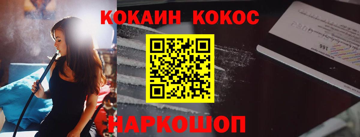 Cocaine 98%  Вход с VPN  Ноябрьск  Cocaine  Cocaine Fish Scale 