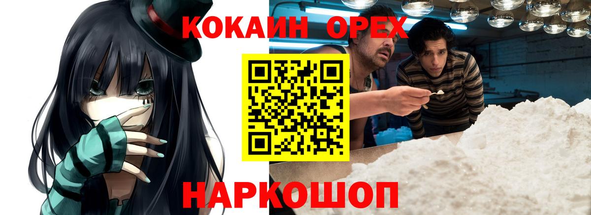 Кокаин FishScale Ноябрьск