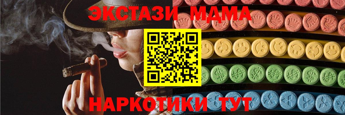 ЭКСТАЗИ  Вход с VPN  ЭКСТАЗИ Дубай  Ноябрьск  Ecstasy таблы 