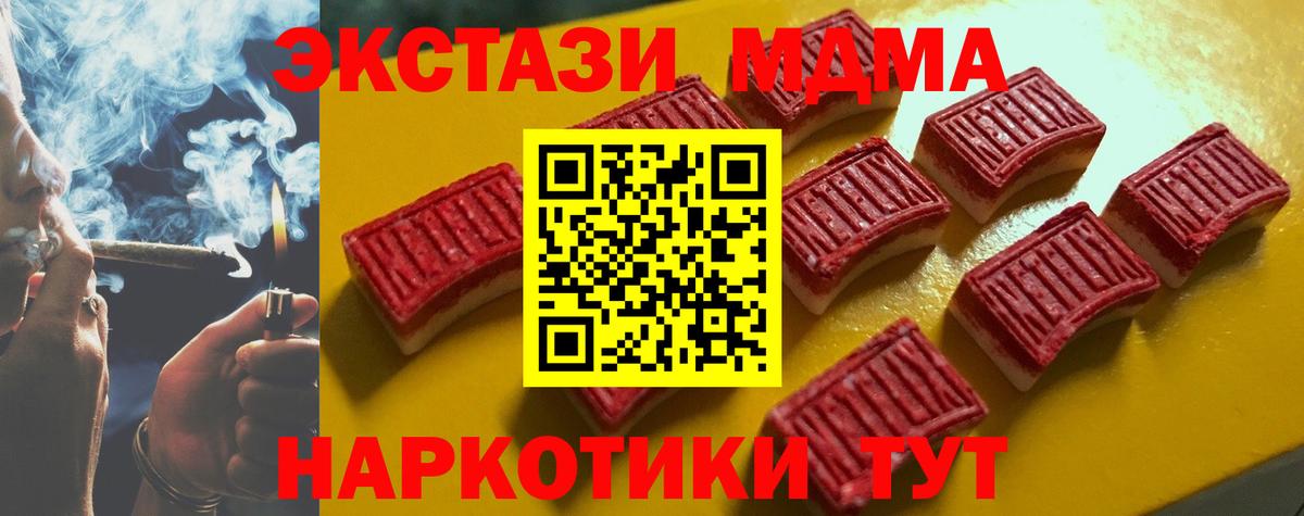 Экстази 250 мг Ноябрьск