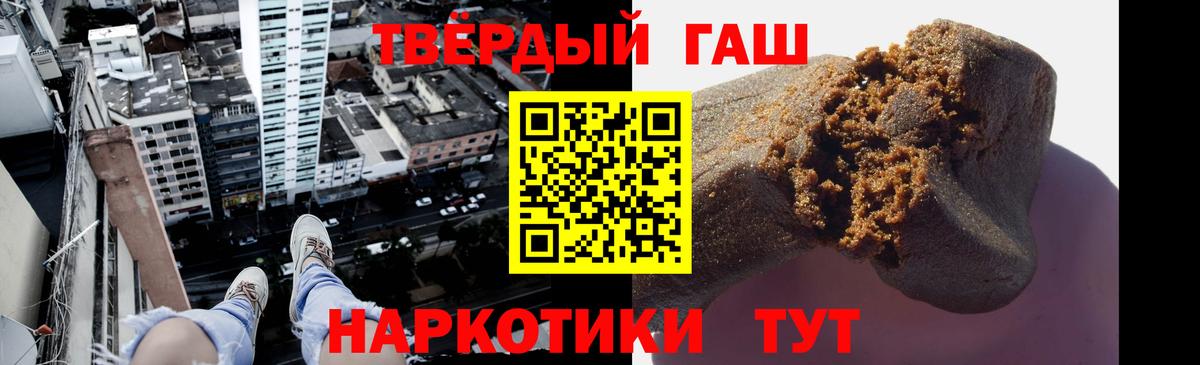 Ноябрьск  ГАШ гарик  ГАШИШ  ГАШ hashish  продажа наркотиков  Вход с VPN 