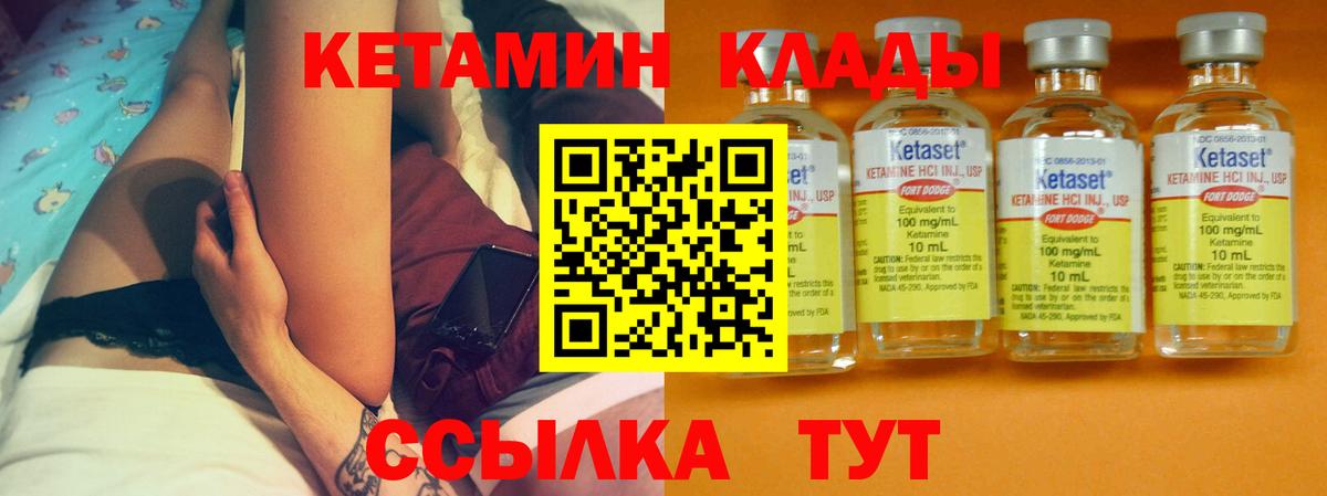 Кетамин ketamine Ноябрьск