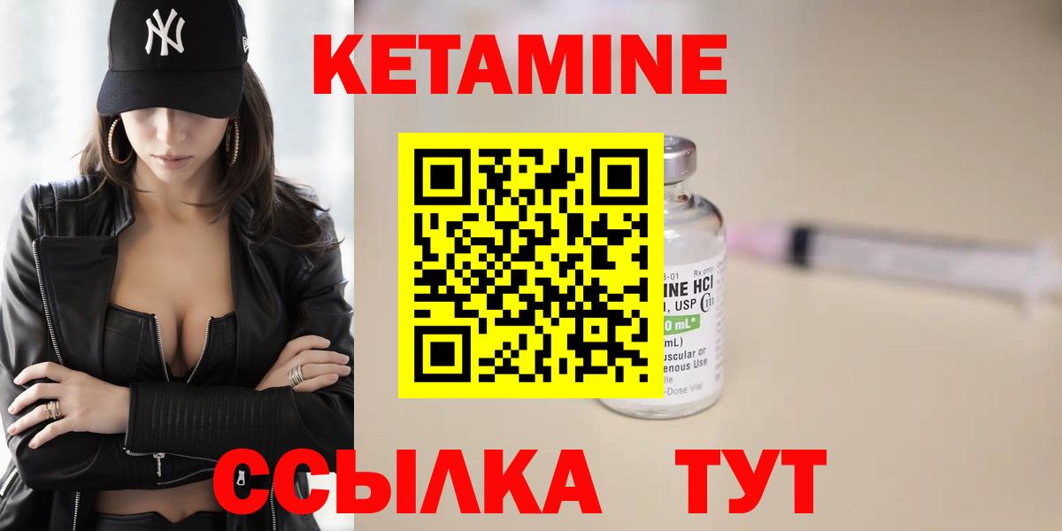 Кетамин ketamine  Кетамин ketamine  Ноябрьск  Вход с VPN 