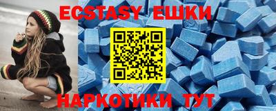 круглые Сланцы