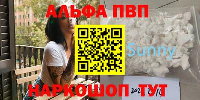 круглые Сланцы