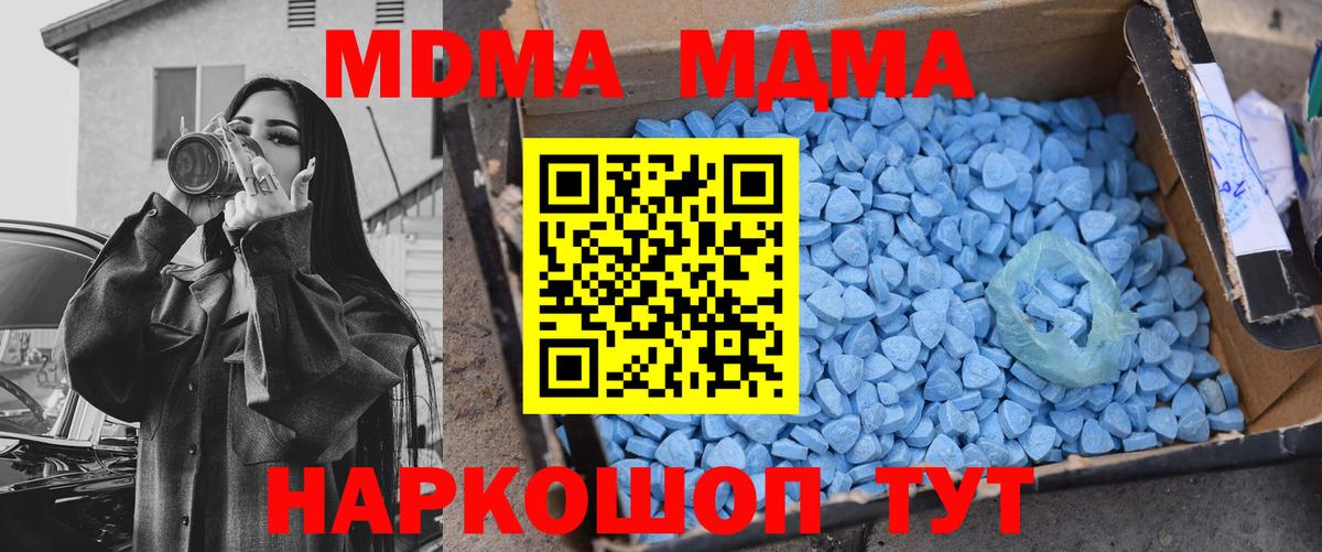 MDMA Molly Ноябрьск
