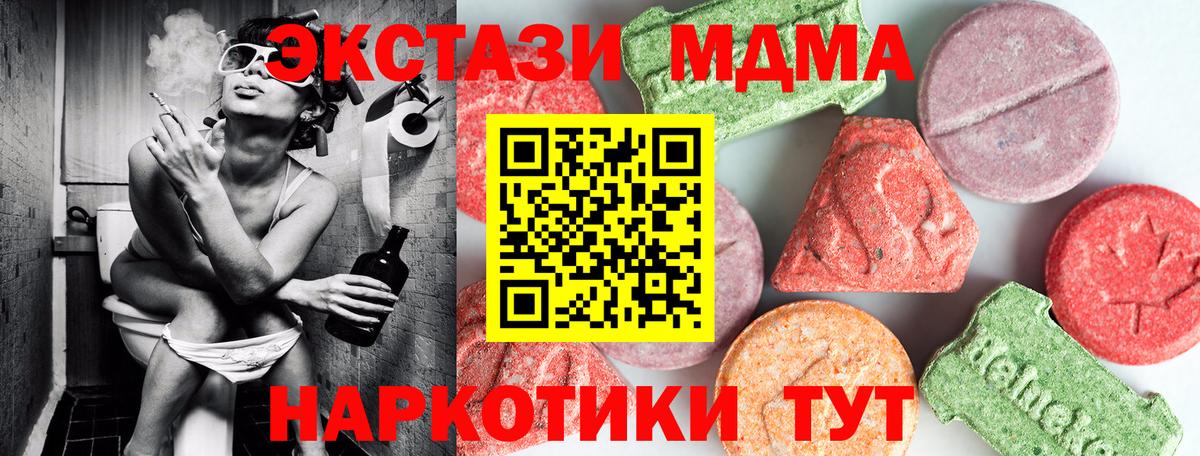 МДМА  MDMA молли  Ноябрьск  Вход с VPN  MDMA Molly 