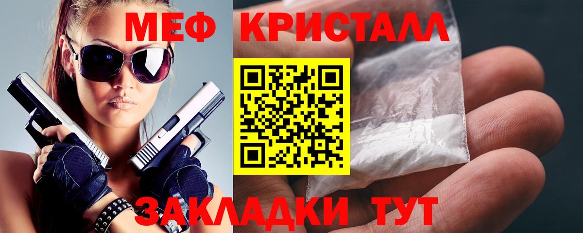 МЕФ  Вход с VPN  Меф  МЯУ-МЯУ мука  Ноябрьск  МЕФ мяу мяу 