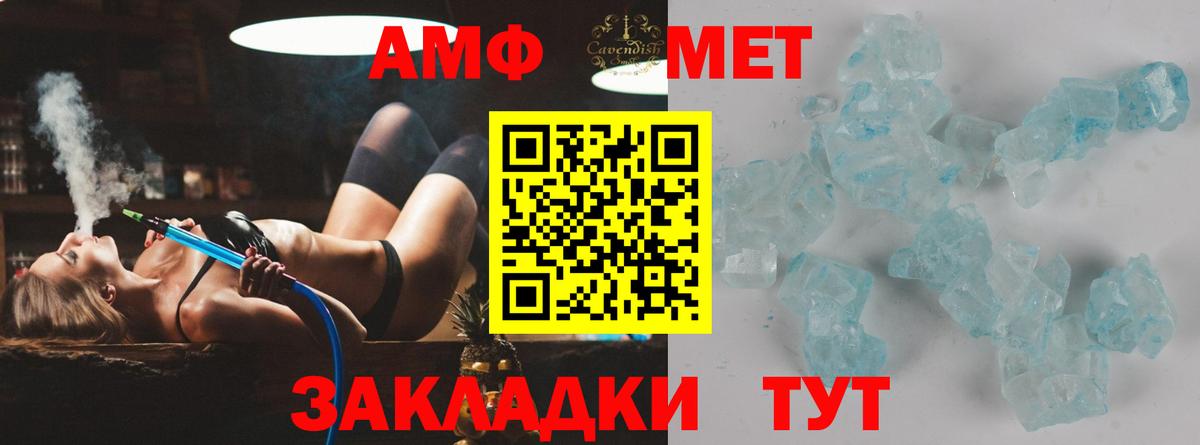 Метамфетамин Декстрометамфетамин 99.9%  Вход с VPN  Ноябрьск 
