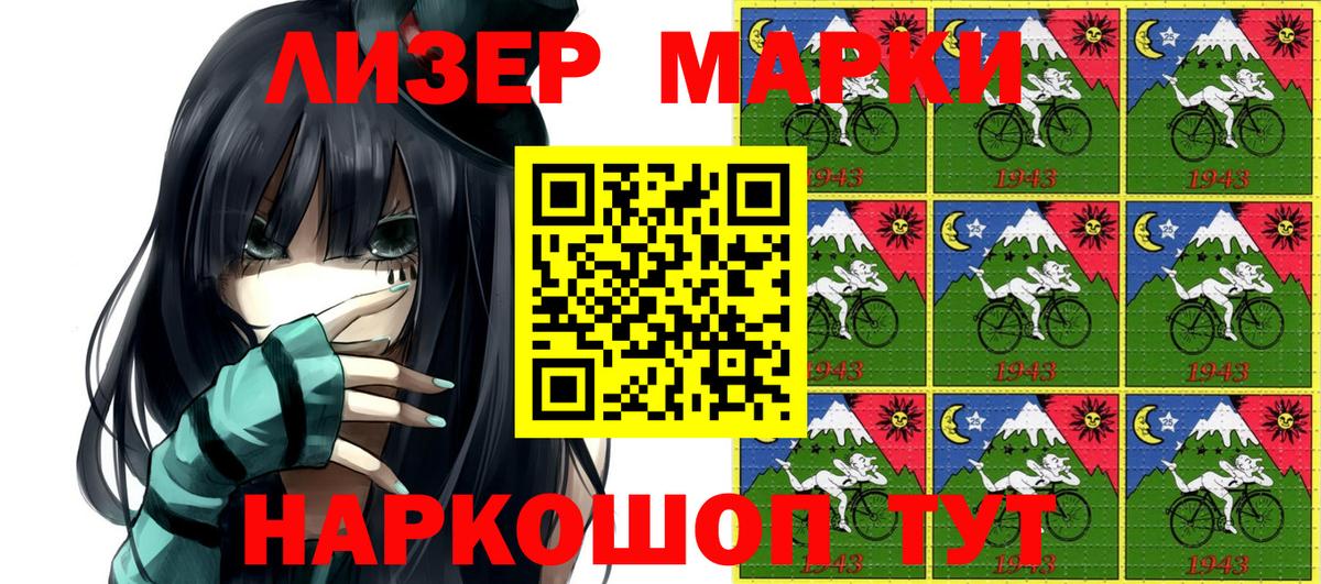 Наркотические марки 1,8мг  Вход с VPN  Ноябрьск 
