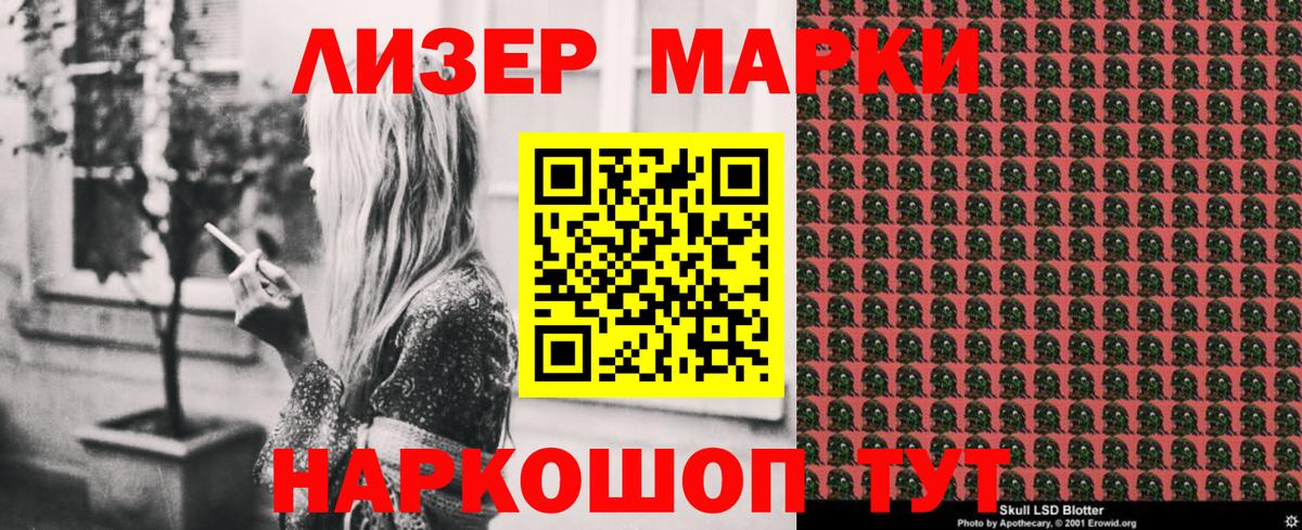 Марки NBOMe 1,8мг Ноябрьск