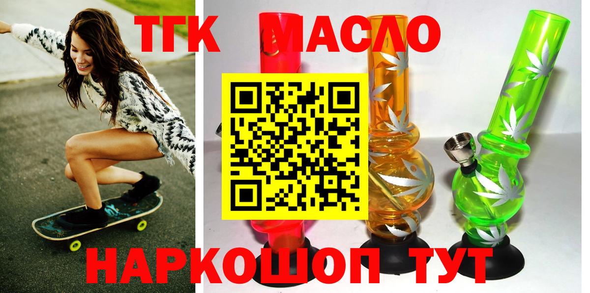 ТГК вейп с тгк Ноябрьск